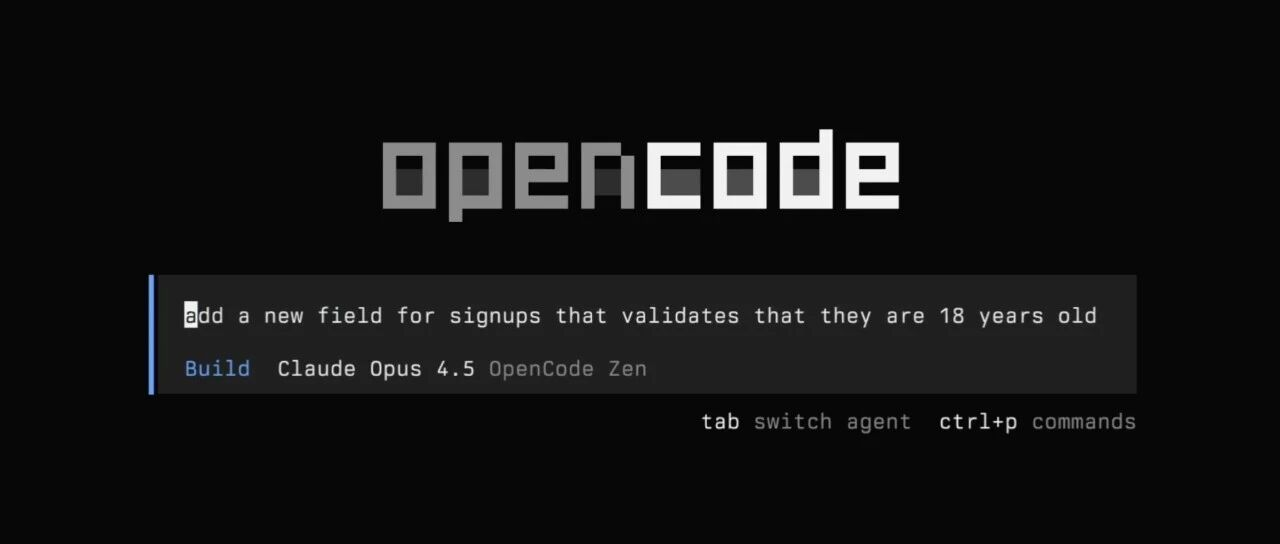 OpenCode：开源 AI 编程助手完全指南